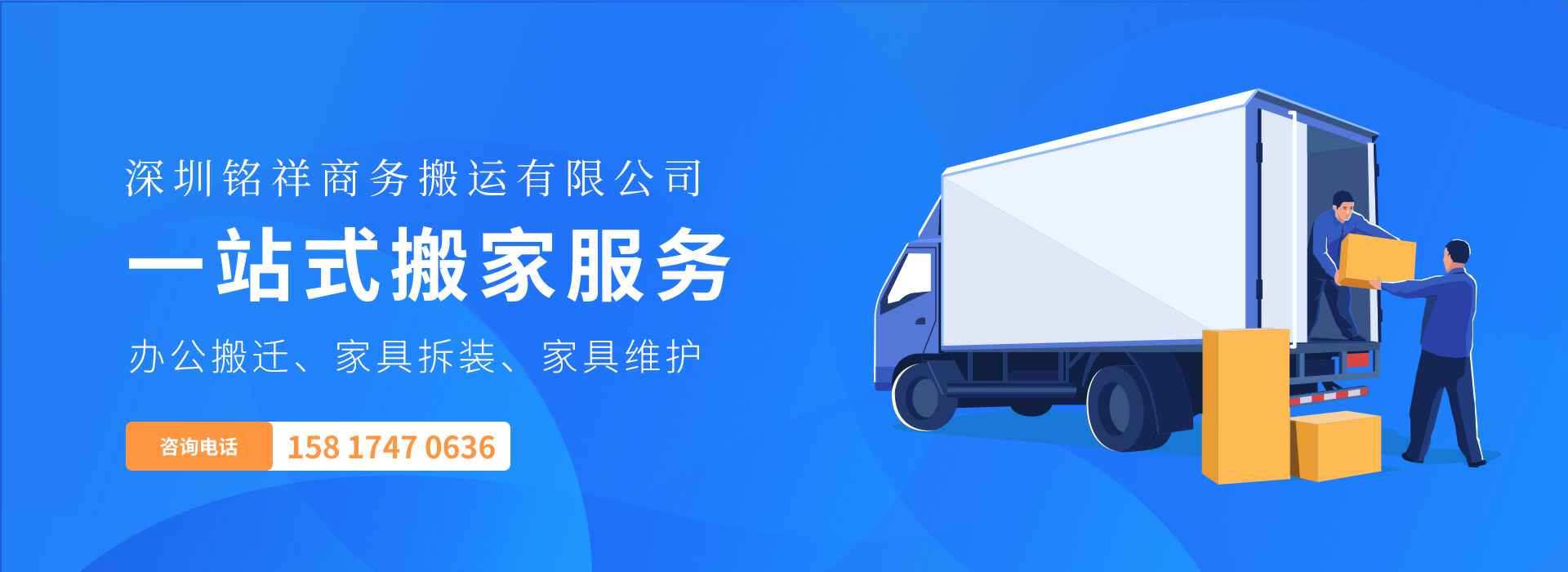 半岛·官方端网站登录入口-半岛online(中国)——一站式搬家服务！