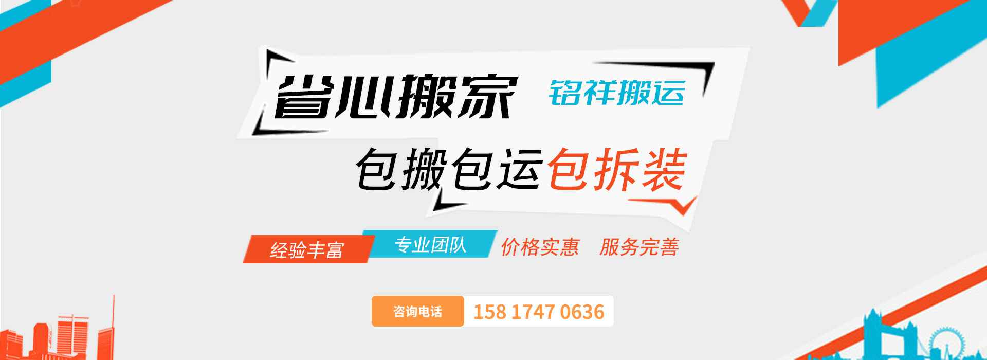 半岛·官方端网站登录入口-半岛online(中国)包搬包运包拆装